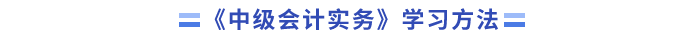 學習方法(1)