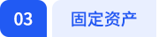章節(jié)三