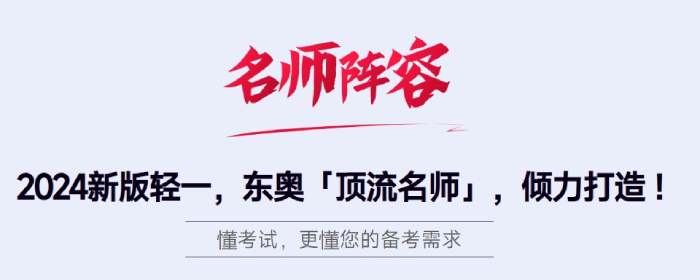2024年中級會計《經(jīng)濟(jì)法》科目，輕一電子版試讀開啟！