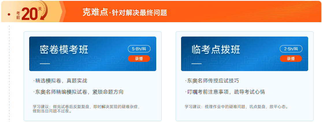 課程介紹3