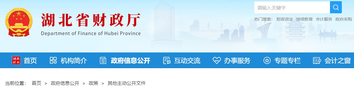 湖北2024年正高級(jí)會(huì)計(jì)師專(zhuān)業(yè)技術(shù)職務(wù)水平能力測(cè)試工作的通知