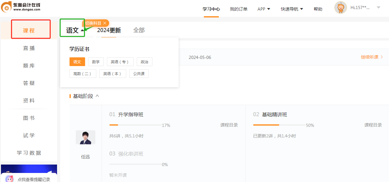 專升本常見問題
