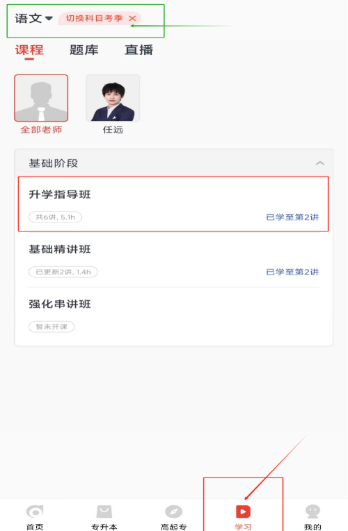 專升本常見問題