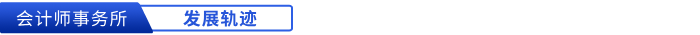 初級(jí)會(huì)計(jì)發(fā)展路線1