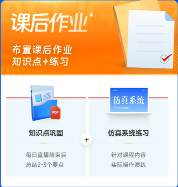 實(shí)操課程