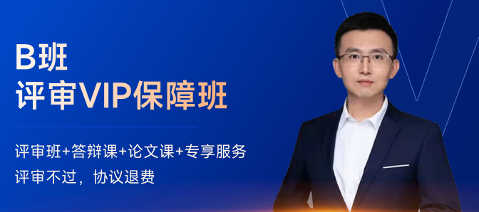 小公司沒有突出業(yè)績(jī)，高會(huì)評(píng)審能過嗎？