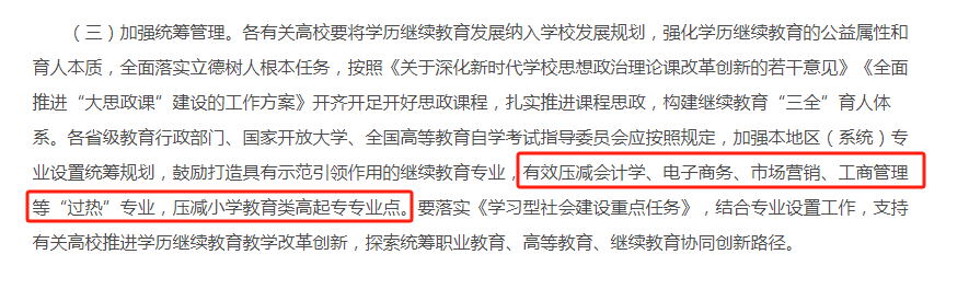 會計實操專升本招生簡章
