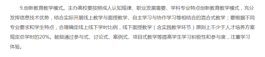 專升本招生簡章