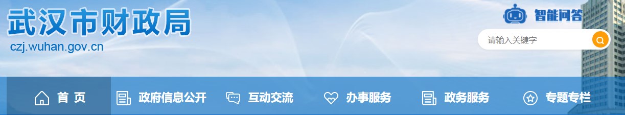 湖北武漢2024年高級(jí)會(huì)計(jì)師考前溫馨提示