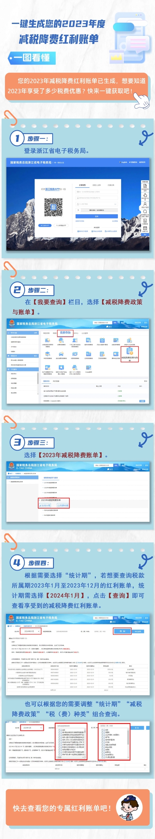 會(huì)計(jì)實(shí)操