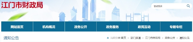 廣東江門(mén)2024年高級(jí)會(huì)計(jì)師考試事項(xiàng)溫馨提示