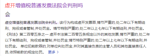 會(huì)計(jì)實(shí)操