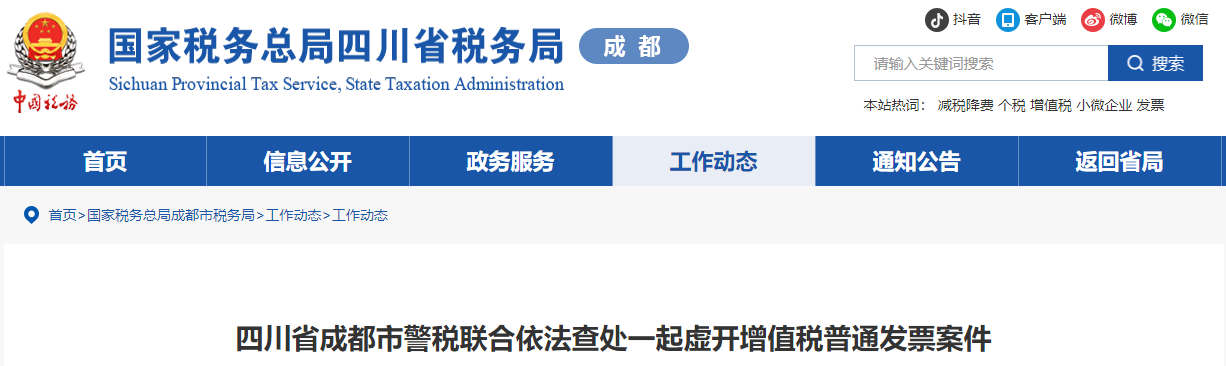 會(huì)計(jì)實(shí)操