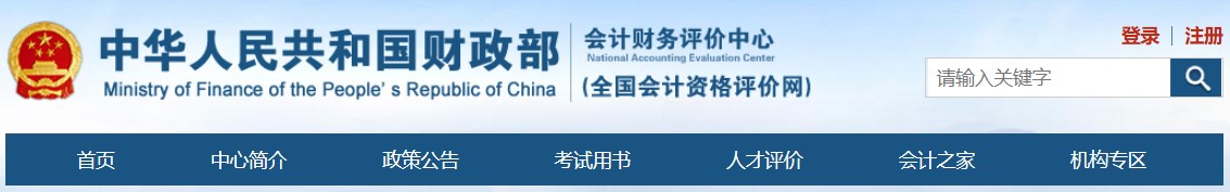 2024年高級會計資格考試今日開考，報考人數(shù)7萬人！