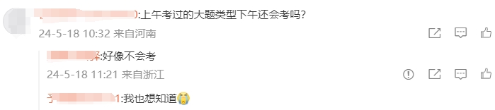 考后問(wèn)題3