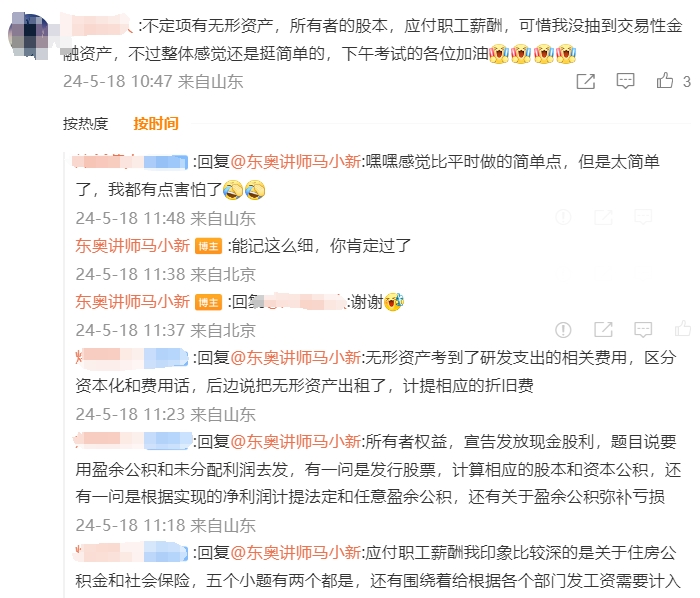 考情回顧2