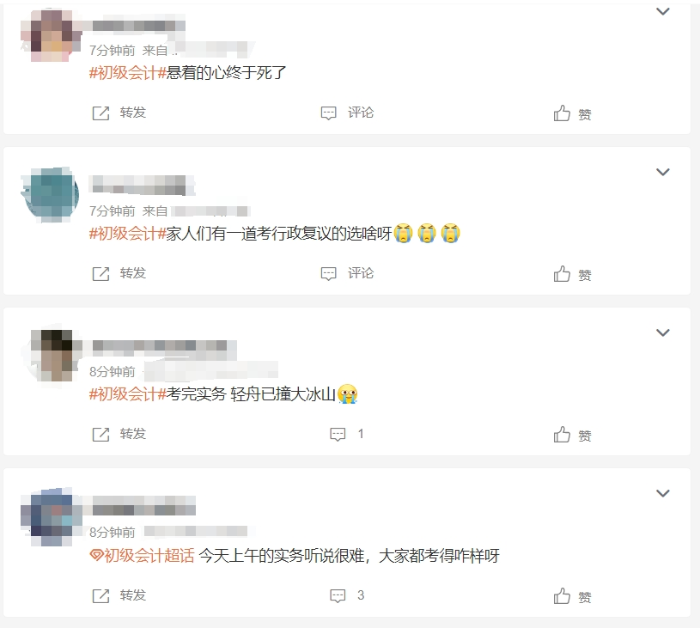 5月19日初級會(huì)計(jì)考試