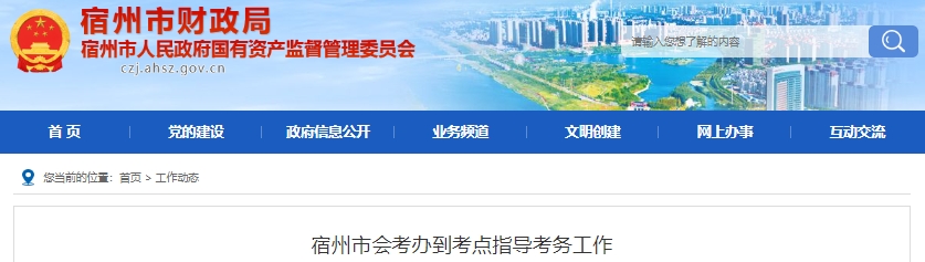 安徽宿州2024年初級會計師考試參考人數(shù)已公布！