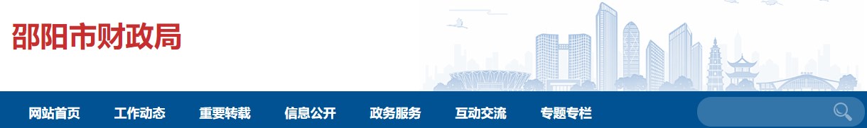 湖南邵陽2024年高級會(huì)計(jì)師考試報(bào)考人數(shù)65人