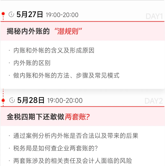 實(shí)操課程