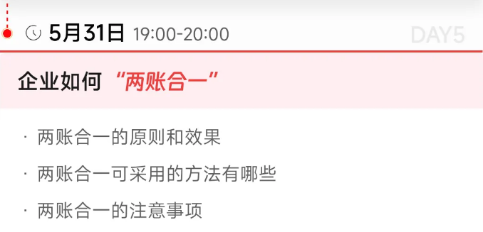 實(shí)操課程