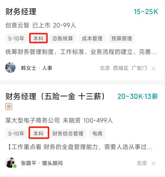 專升本考試經(jīng)驗(yàn)
