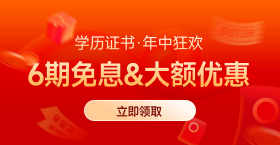 專升本課程