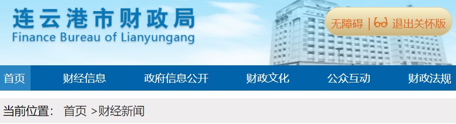 2024年江蘇連云港高級會計師考試出考率75.7%