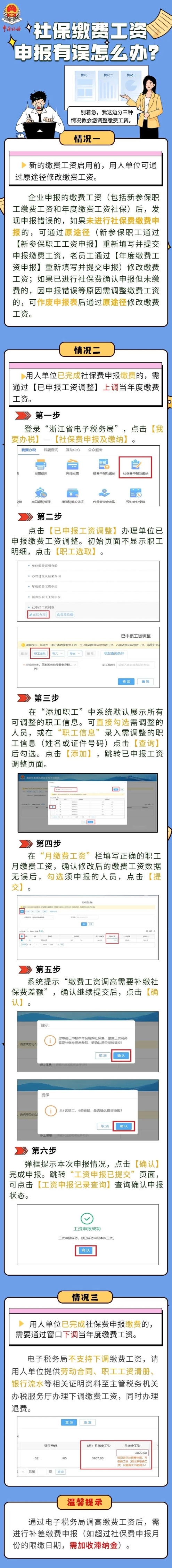 會計實操