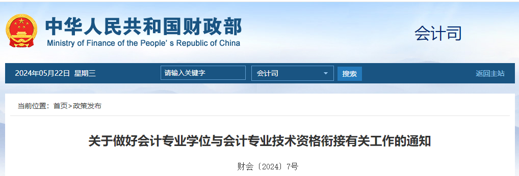 會(huì)計(jì)實(shí)操