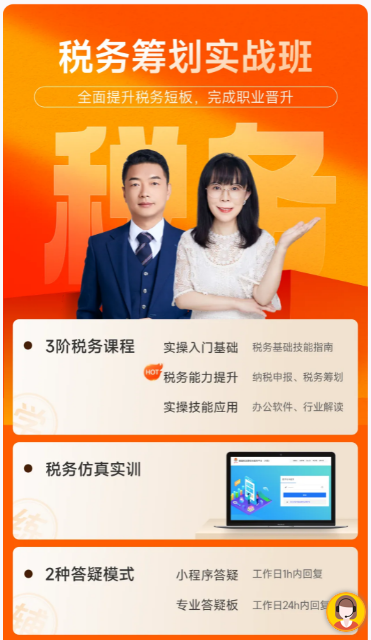 實(shí)操課程