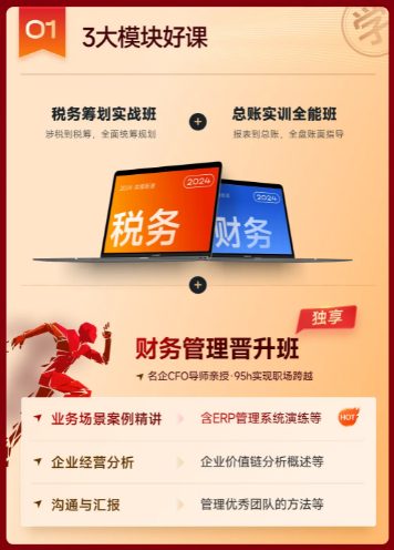 實(shí)操課程