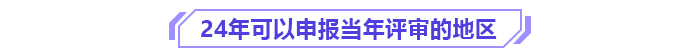 別讓成績(jī)過(guò)期！高級(jí)會(huì)計(jì)師3年有效期你了解嗎？