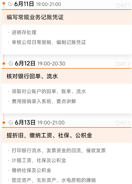 實(shí)操課程