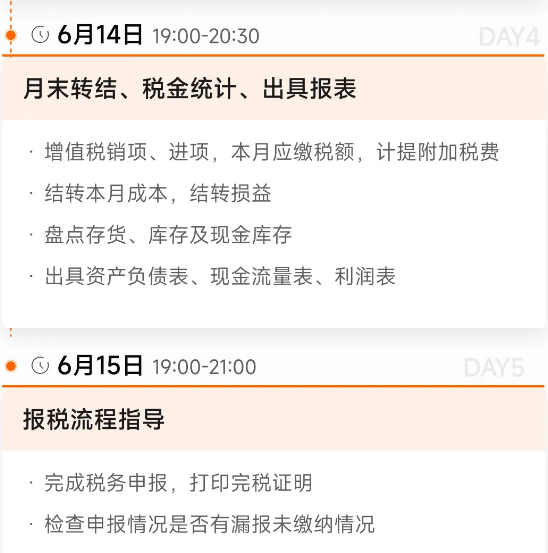 實(shí)操課程