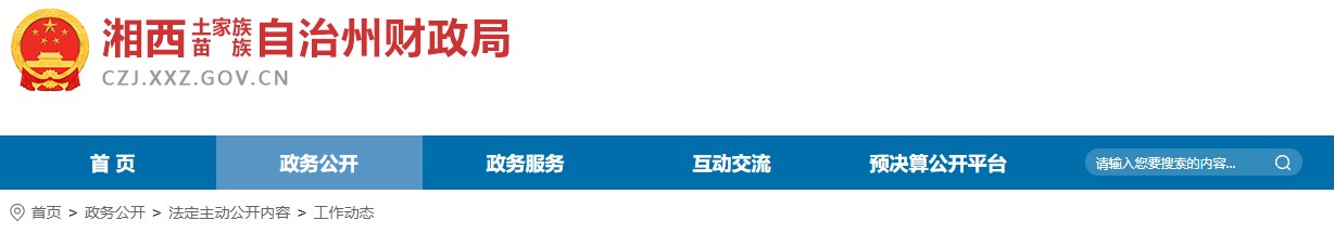 湖南湘西2024年高級會(huì)計(jì)師考試報(bào)考人數(shù)28人