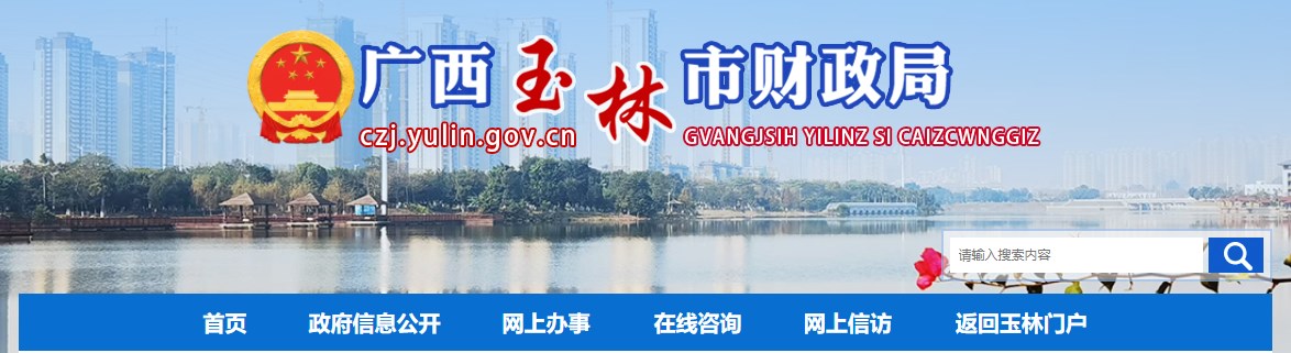廣西玉林2024年高級(jí)會(huì)計(jì)師考試出考率80.43%