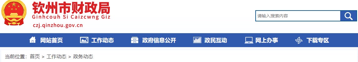 廣西欽州2024年高級(jí)會(huì)計(jì)師考試出考率94.74%