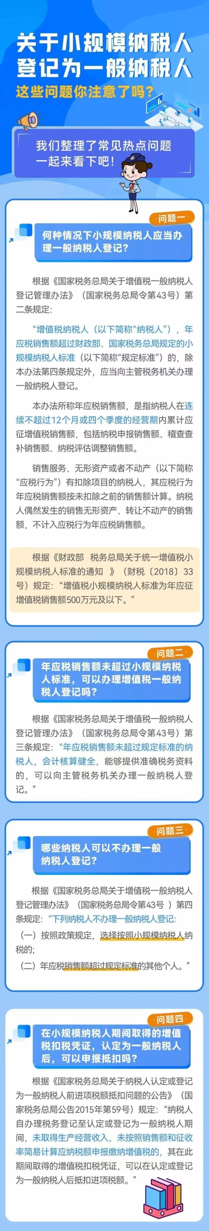 會計實操