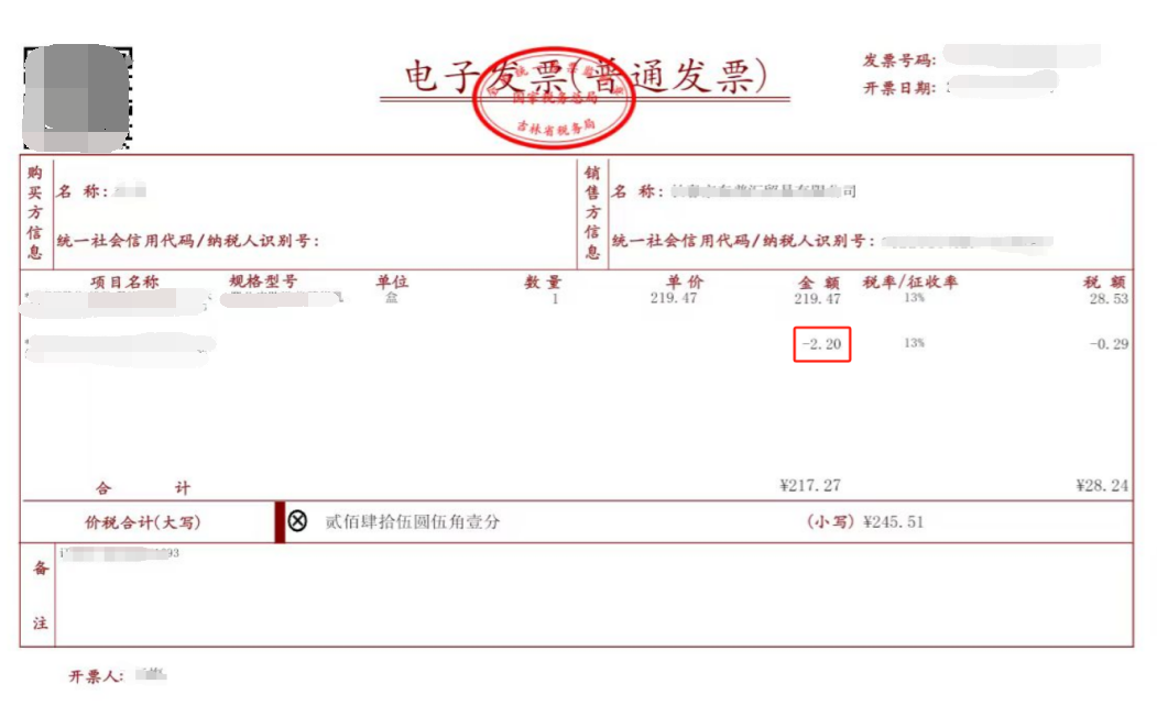 618大促財(cái)務(wù)處理