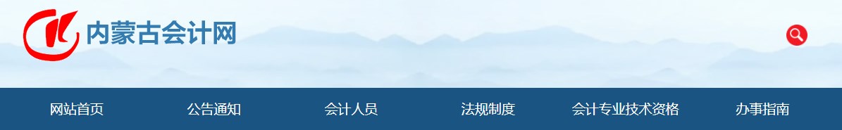 內(nèi)蒙古關(guān)于做好2024年全區(qū)職稱評(píng)審工作的通知