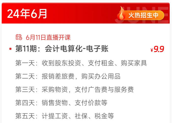 實操課程