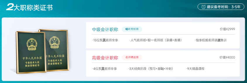 實操課程