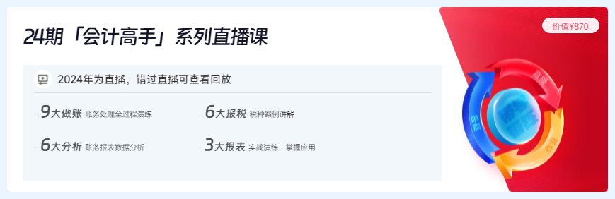 實操課程