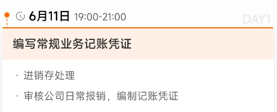 實操課程