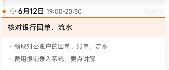 實操課程