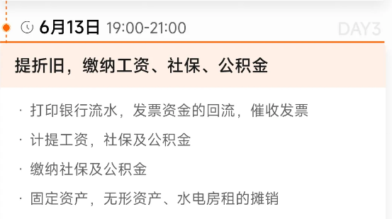 實操課程