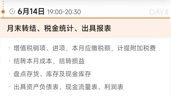 實操課程
