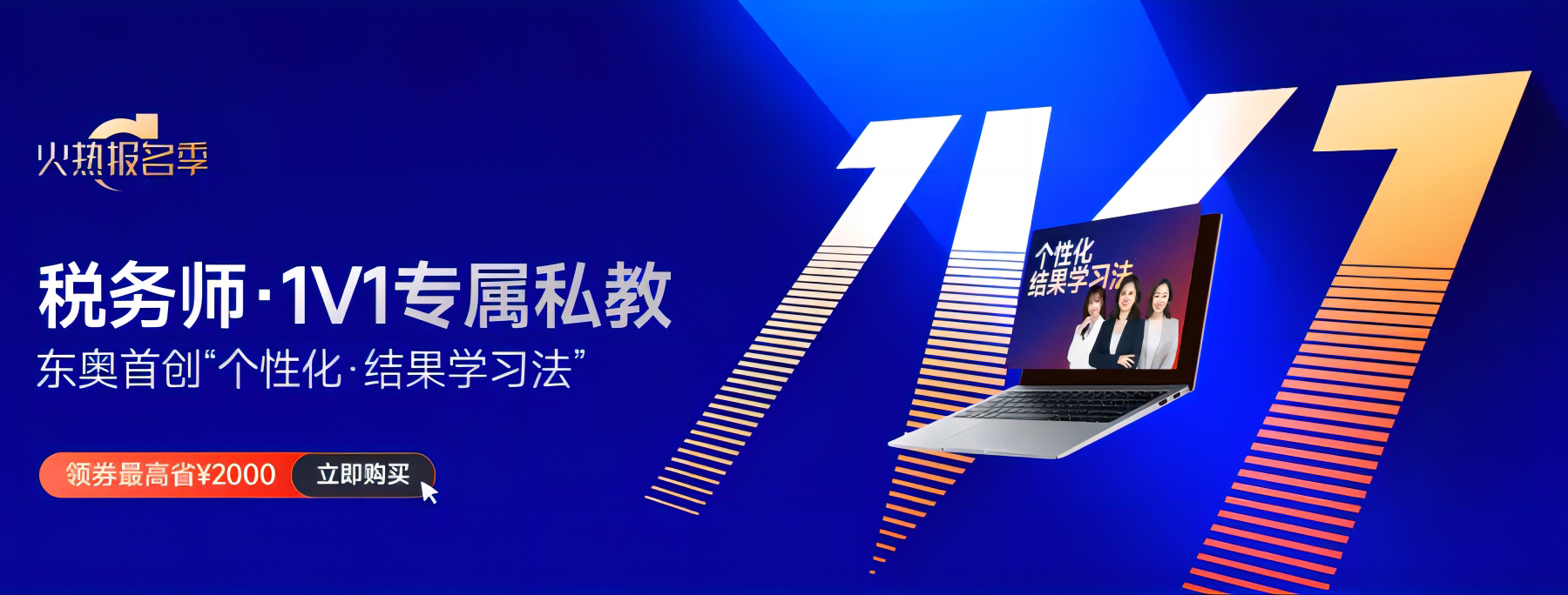 2023年稅務師考試各地區(qū)報名人數公布：86.2萬余人！