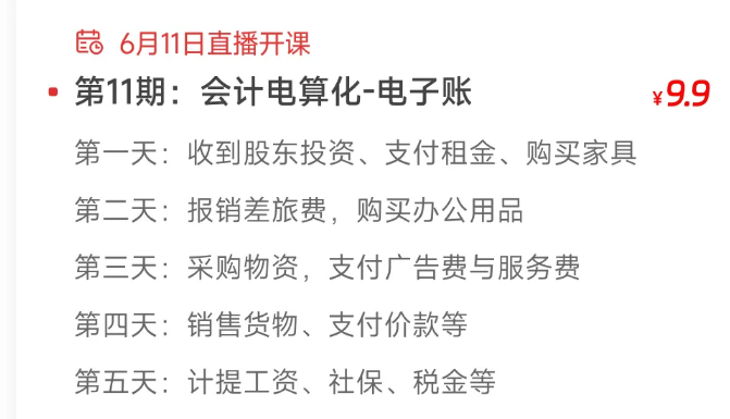 實(shí)操課程
